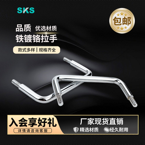 外螺纹拉手 电柜机箱把手LS507拉手焊接把手外牙拉手铁镀铬提手