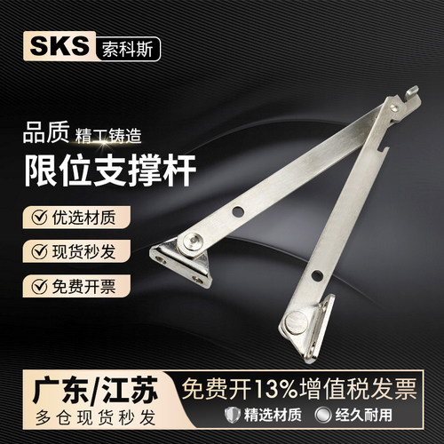 限位器304不锈钢TX91-1限位装置支撑杆机械柜门配电柜折叠铰链