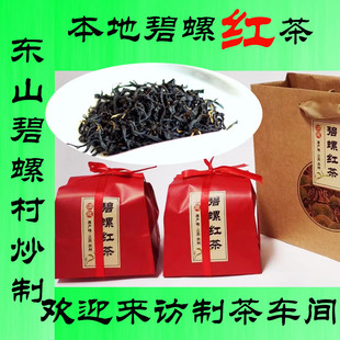 携翠新茶苏州东山本地群体种洞庭碧螺春碧螺红茶礼盒装花果香包邮