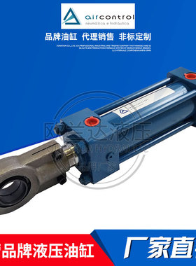 西班牙AirControl冶金油缸 HT系列拉杆缸 160bar重型液压缸焊接缸