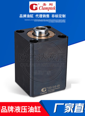 CLAMPTEK台湾嘉刚CHTM薄型油压缸CHTB-SD32*40N支撑缸气缸CSP-26A