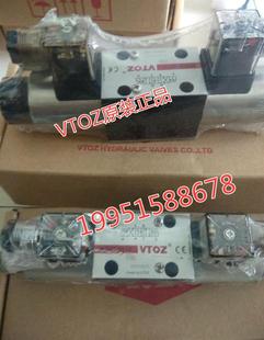 220AC VTOZ维拓斯电液换向阀WDPHE 24DC电磁方向阀 2631