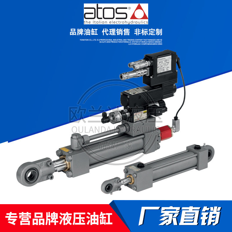 意大利ATOS伺服油缸 CKF/00-63/45*0400-E008-V 阿托斯精密液压缸