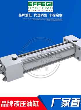 意大利油缸EFFEGI SYSTEMS液压缸 标准四柱拉杆缸 圆形工程焊接缸
