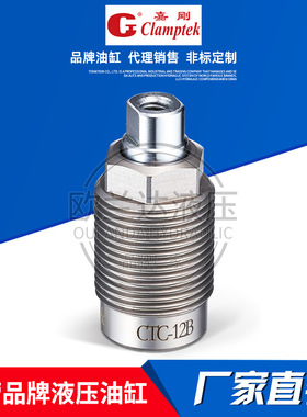 台湾嘉刚clamptek油缸 CTC-P022A/PD022 CLKA-048GL CBLU-30G CHA