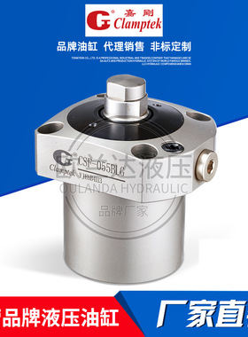 台湾嘉刚Clamptek油缸CSF-055/040/048BLG上法兰油压支撑缸CSP-16