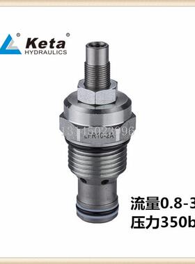 LFR10-2A LFR10-2C克泰Keta插装阀流量控制阀LFR10-3A LFR10-2C-K