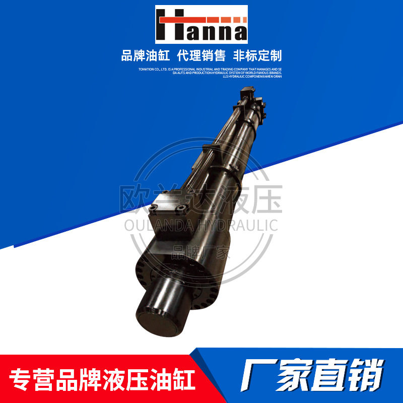 HANNA冶金焊接缸 MP1-MT-CC-2.00-9.00-FSM1G重型油缸 异形液压缸