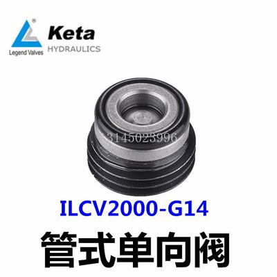 宁波keta克泰ILCVR2000-G14