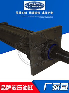 美国STARCYL液压缸 油缸ST4/ST5系列标准型拉杆缸 工程冶金焊接缸