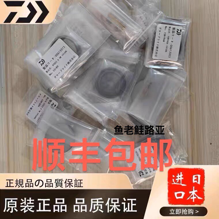 达亿瓦 steez蜘蛛火蜥蜴阿鱼线轮