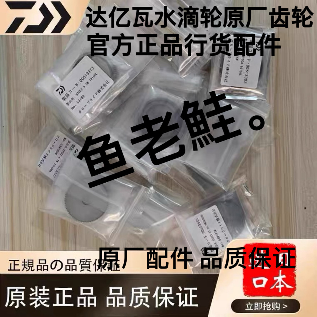 达瓦 STEEZ蜘蛛火蜥蜴阿尔法水滴轮大小齿原厂正品官方行货配件