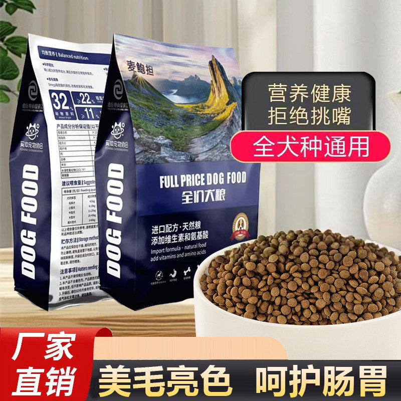麦鲍担软狗粮全犬期幼犬中型犬小型犬专用鲜肉粮低温烘焙泰迪比熊