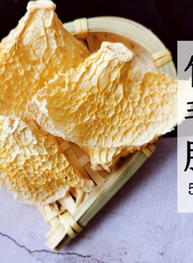 宜宾长裙竹荪特级四川土特产竹笋