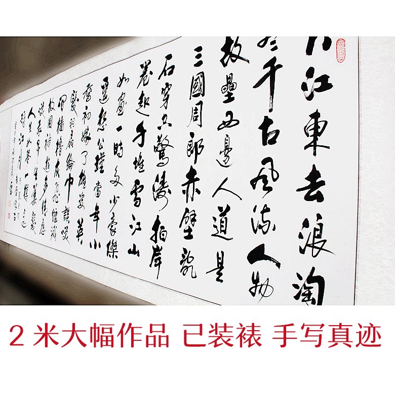 手写真迹书法大幅作品办公室中式客厅沙发背景墙装饰字画横幅挂画