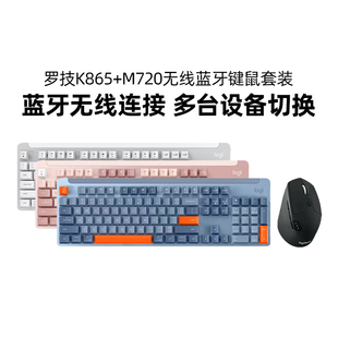 罗技K865机械键盘M720无线蓝牙鼠标套装 电脑游戏办公家用键鼠K868