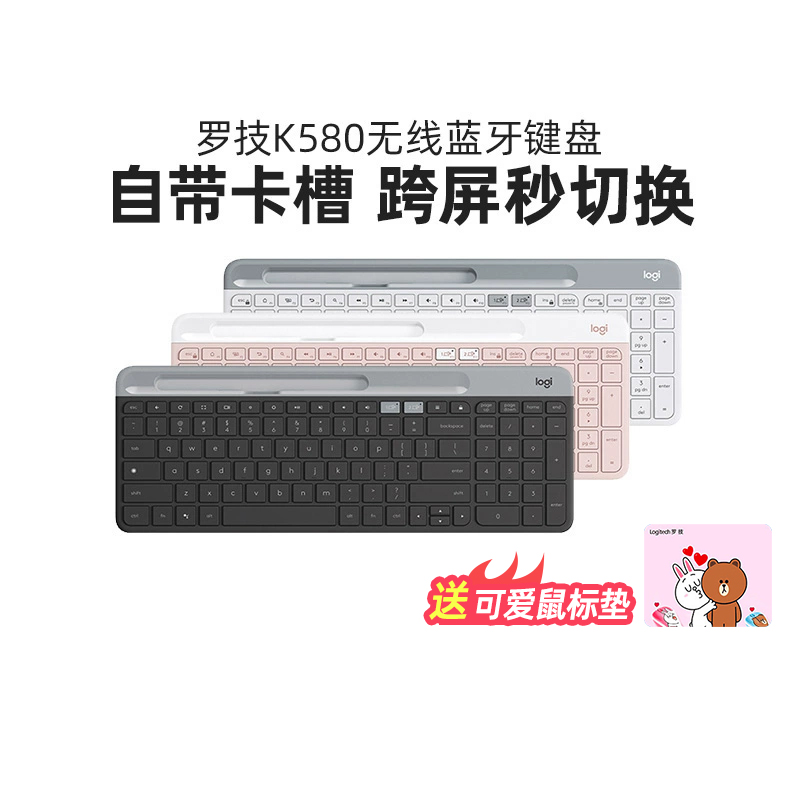 罗技k580无线蓝牙键盘手机适用ipad苹果笔记本静音办公MAC外接粉 电脑硬件/显示器/电脑周边 键盘 原图主图