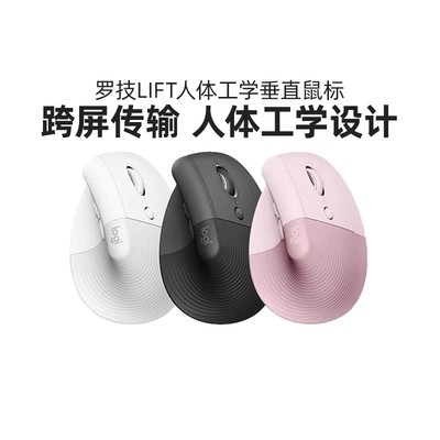 罗技Lift无线蓝牙鼠标