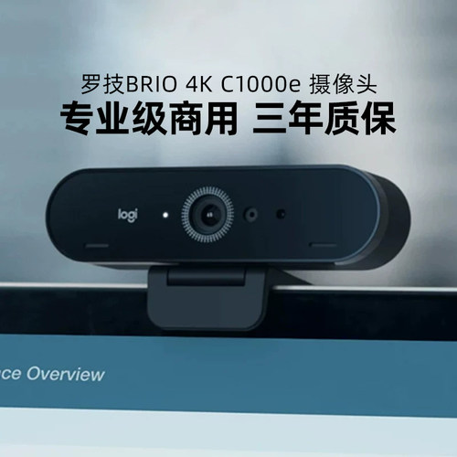 罗技C1000e超高清摄像头