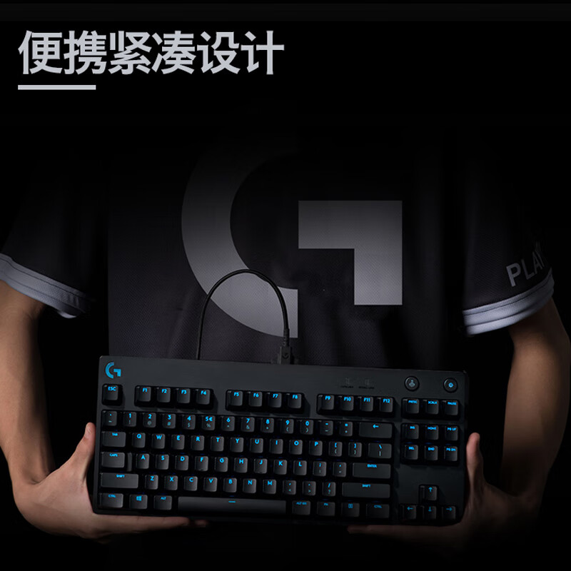 罗技PRO X 游戏键盘紧凑设计便携式RGB多彩炫光GPRO Pro X