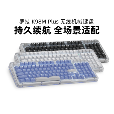 罗技K98MPLUS无线机械键盘