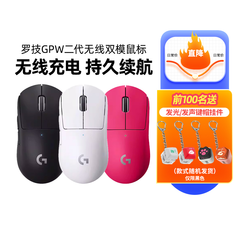 罗技GPW二代无线充电鼠标gpro x狗屁王二代游戏电竞GPW2代双模gpw