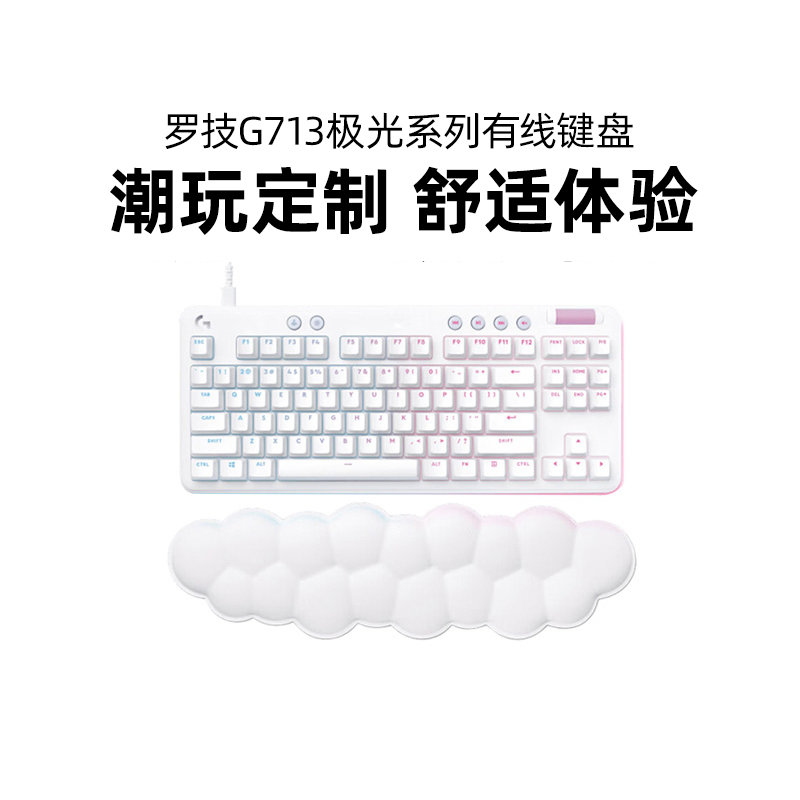 咨询领券1119元罗技G713机械键盘