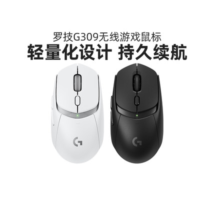 罗技G G309无线鼠标蓝牙双模鼠标小GPW系列狗屁王电竞游戏外设