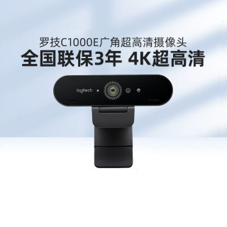 罗技C1000E广角超高清摄像头4K直播带货摄影美颜usb带麦克c1000s