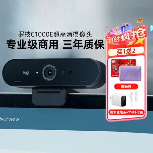 罗技C1000e超高清摄像头