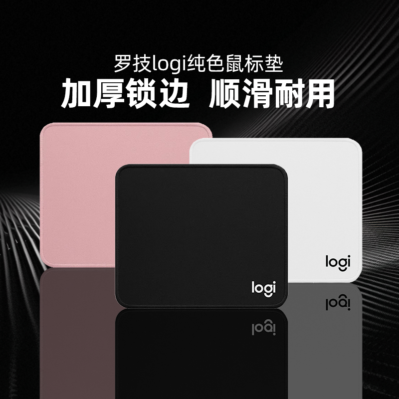 logi鼠标垫加厚锁边游戏办公