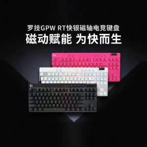罗技G Pro系列PRO X TKL RAPID有线键盘磁轴电竞游戏RT快速触发