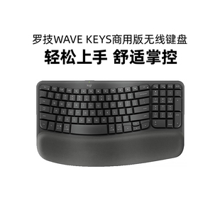 罗技人体工学系列WAVE Keys商用无线键盘蓝牙软垫掌托办公键盘
