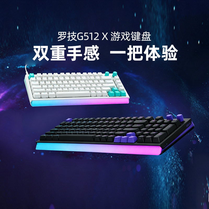 罗技G512XTMR磁轴游戏键盘