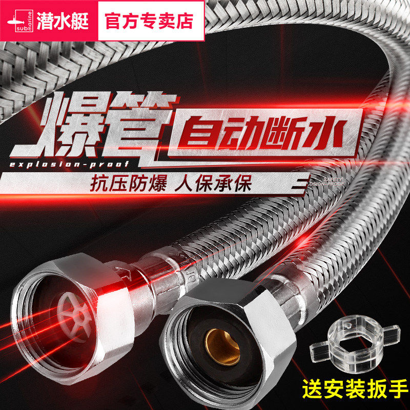 潜水艇热水器冷热水管进水软管4分高压不锈钢波纹管马桶上水软管