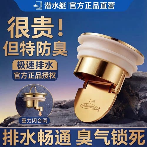 ⭕㊣【防臭专用】潜水艇官方正品