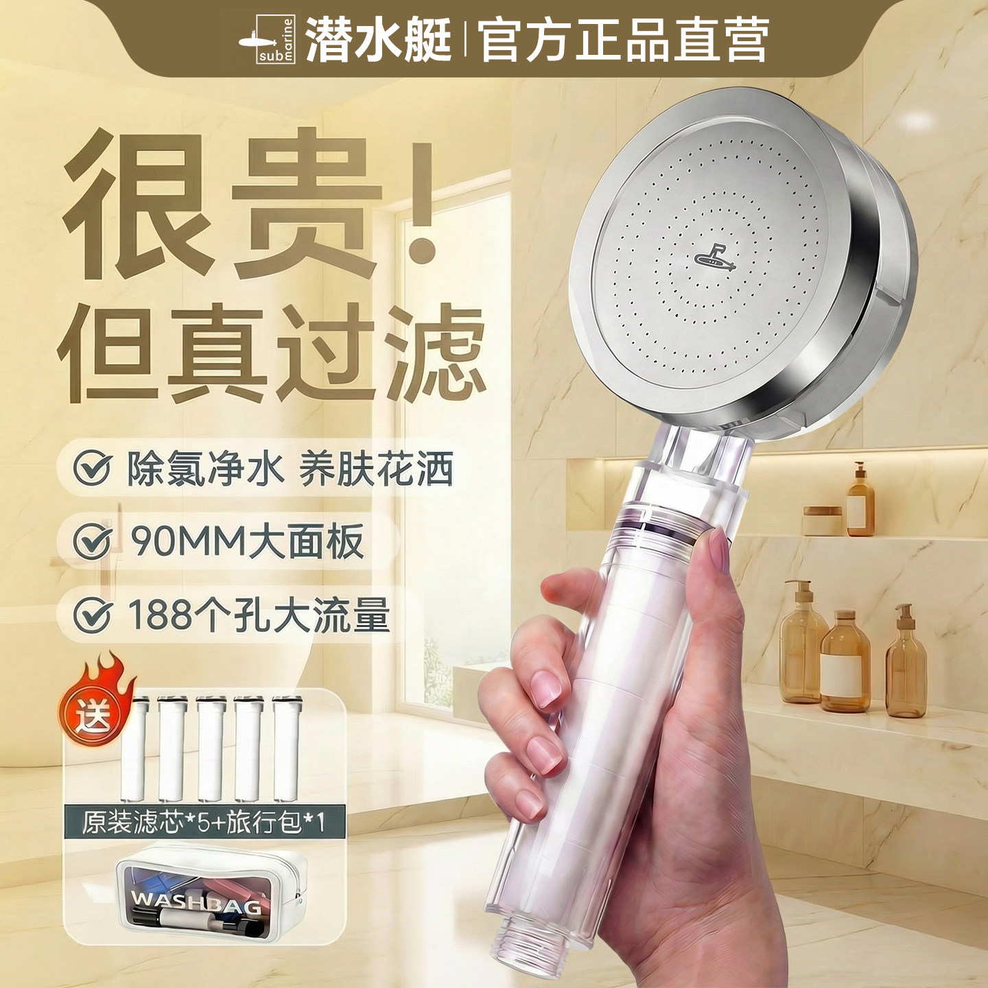 潜水艇花洒过滤喷头淋浴增压家用洗澡浴霸莲蓬头洗浴套装旅行泰国