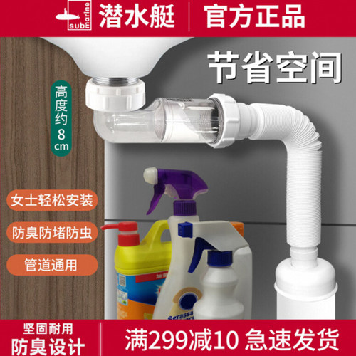 ⭕㊣潜水艇防臭配件套装下水管