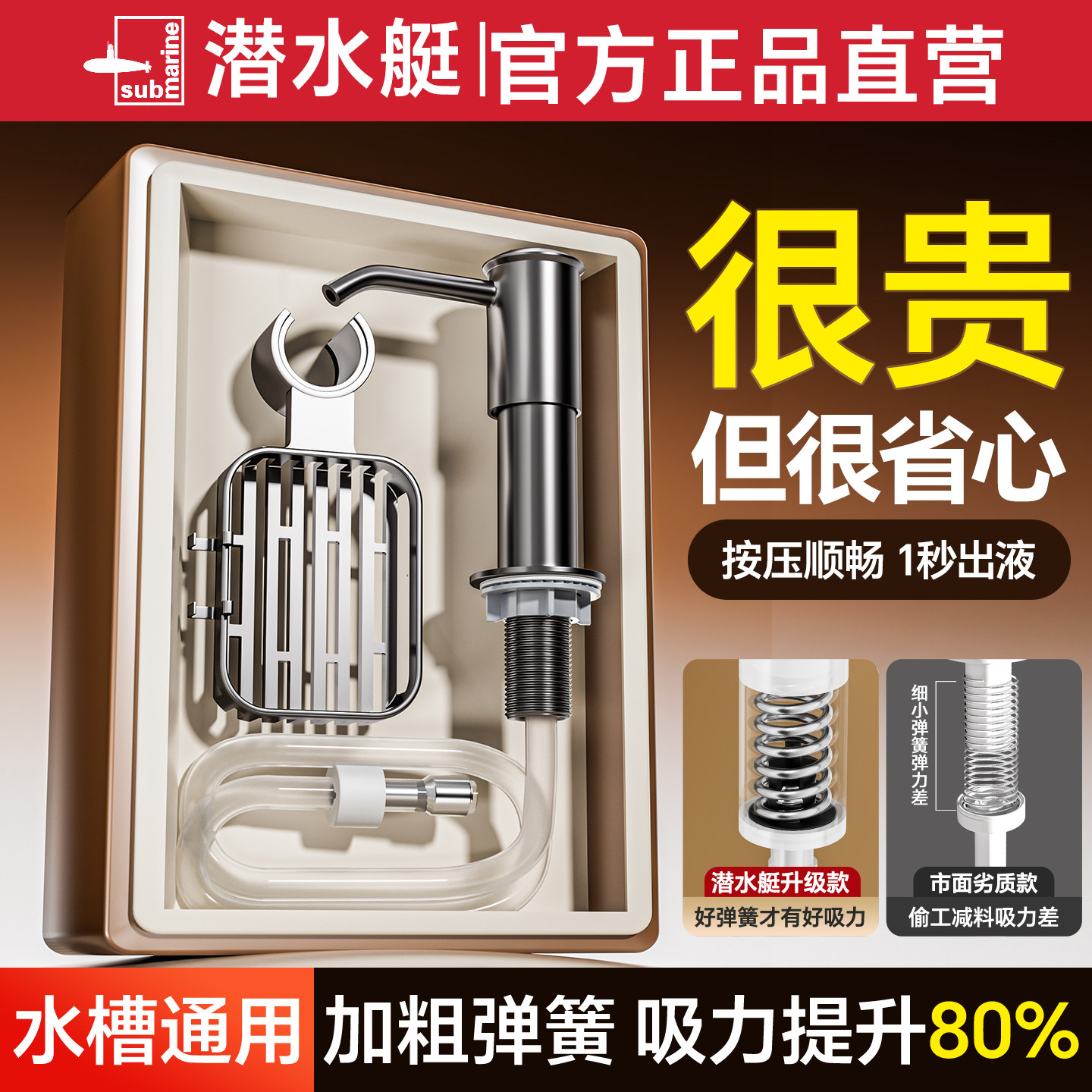 潜水艇洗洁精水槽按压器厨房用延长皂液器神器洗涤剂泵头带置物架,家装主材,皂液器,淘宝优惠券,粉丝福利购,淘宝优惠卷