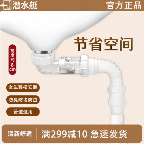 ⭕㊣潜水艇洗手盆下水管加长