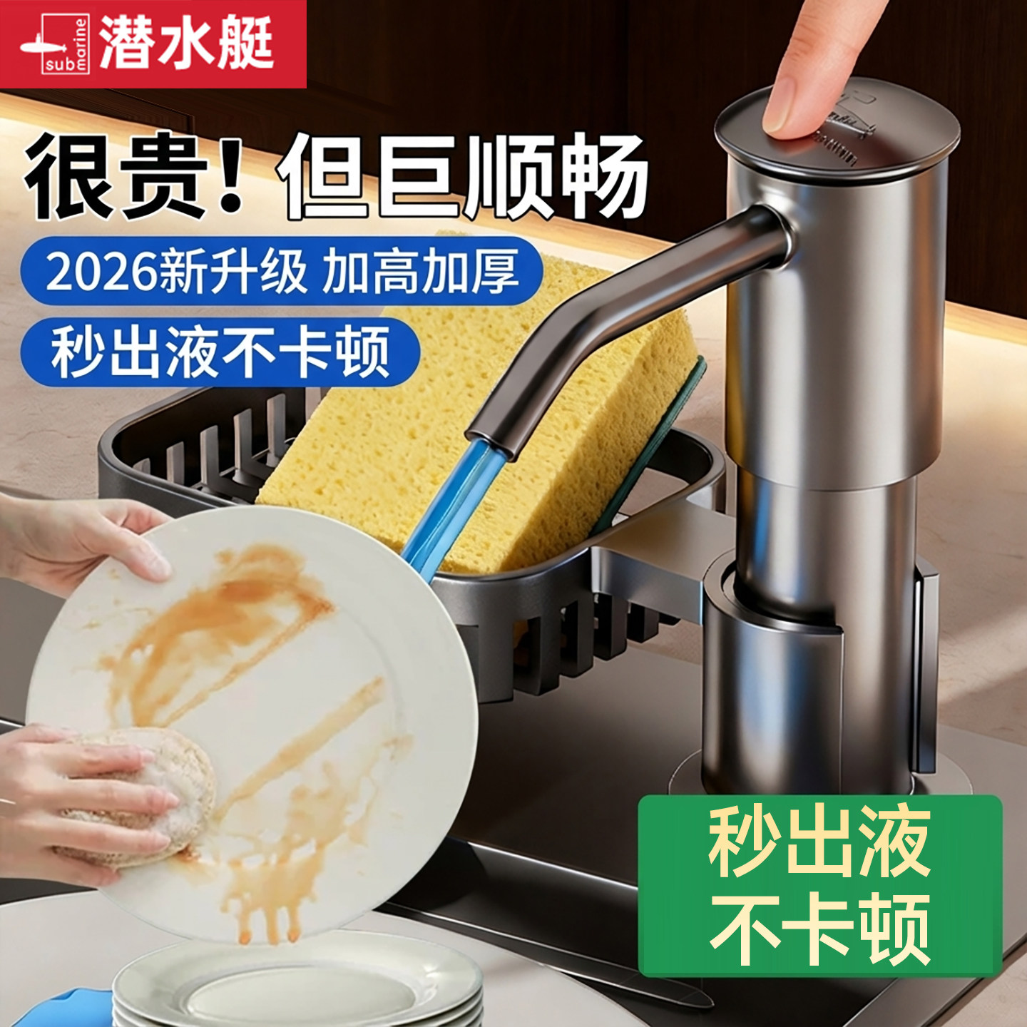 潜水艇洗洁精水槽按压器厨房用延长管洗菜盆自动压取皂液器神器,家装主材,水槽皂液器,淘宝优惠券,粉丝福利购,淘宝优惠卷