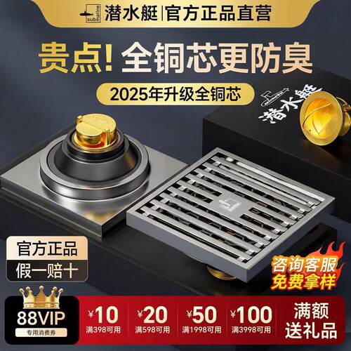 ⭕㊣【2026升级顶配】潜水艇全铜