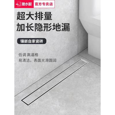 潜水艇隐形地漏防臭卫生间