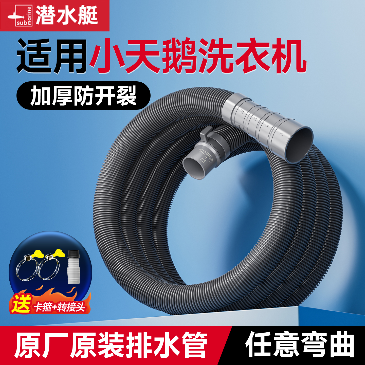 ⭕比钢筋更抗冻！寒冬绝不破裂