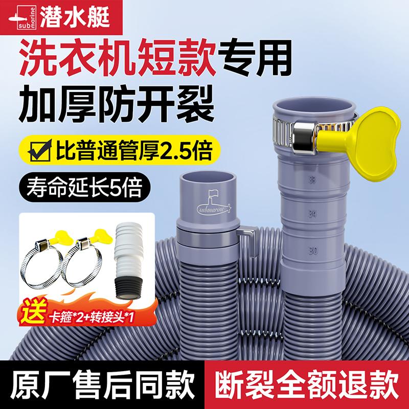 【短款洗衣机专用】加厚加粗