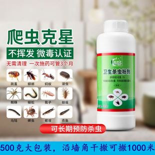 潮虫鼠妇潮湿虫西瓜虫全窝端杀虫剂除治 药潮虫子药除杀家用克星