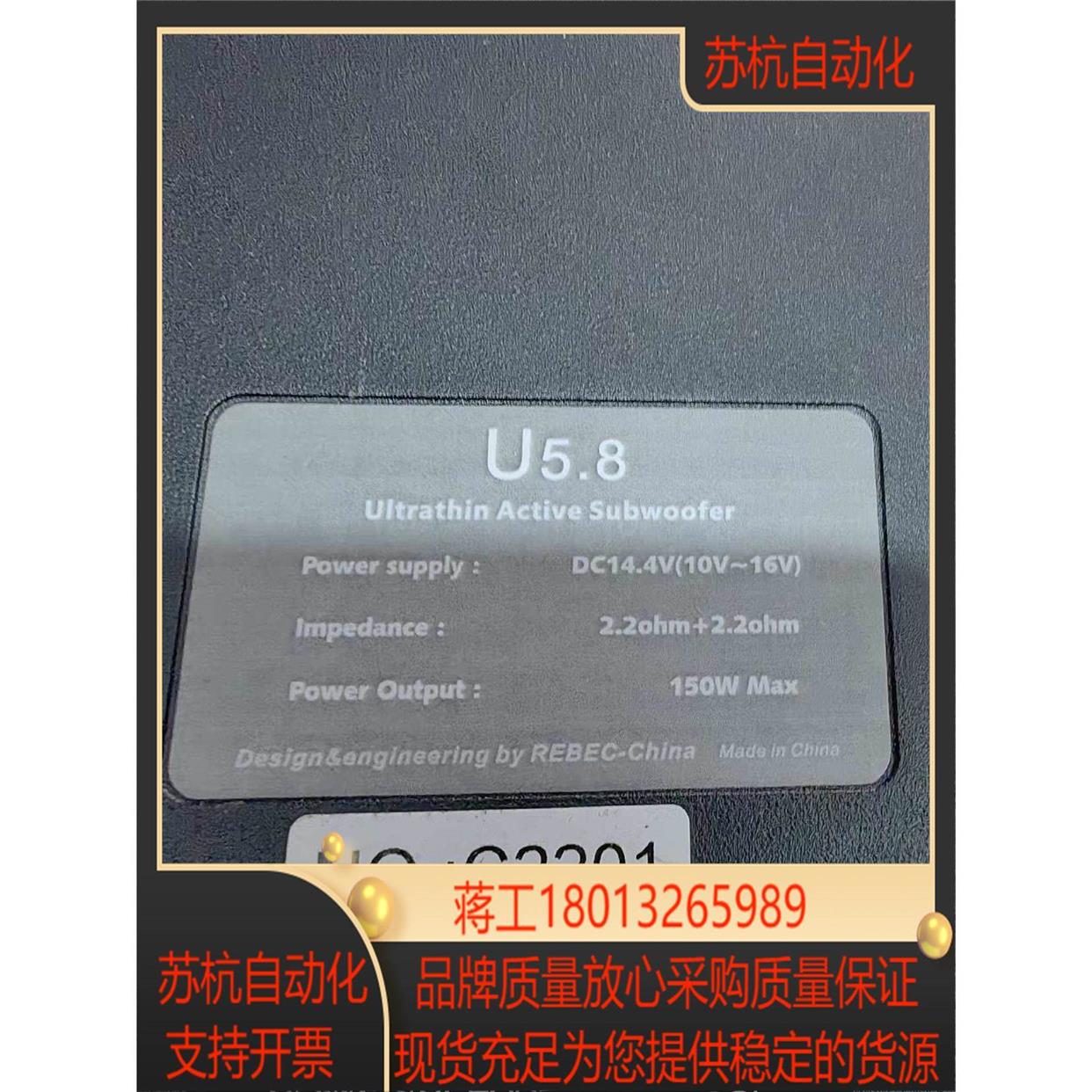 议价现货雷贝琴八寸有源超薄低音炮处理 U5.8 用了不到半年