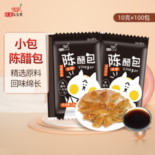 旺宴太太笑小醋包10g 醋生煎饺子蘸料醋包调味品 100袋陈醋小包装