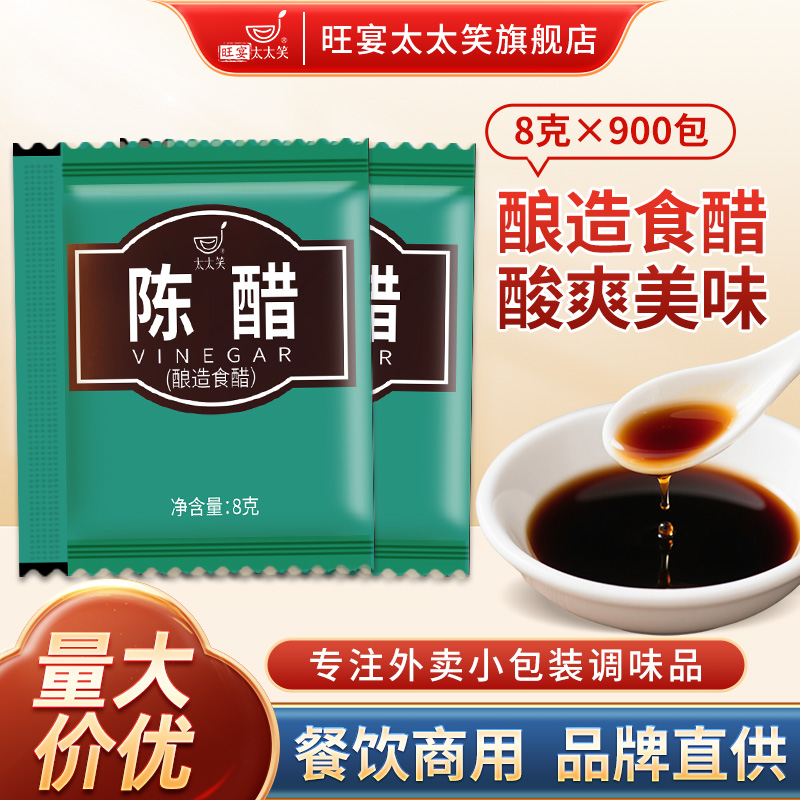 太太笑陈醋整箱商用醋包