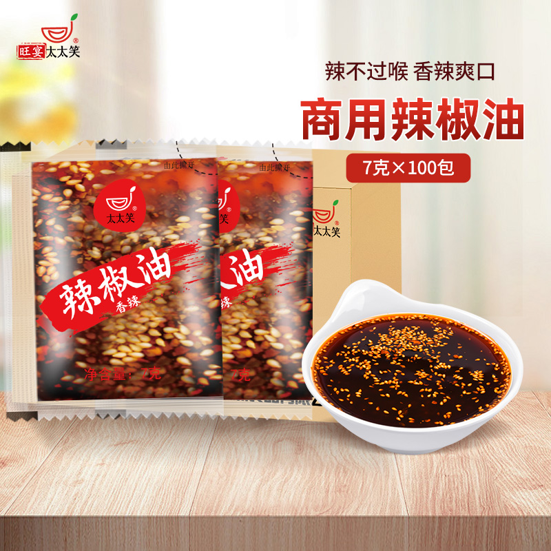 旺宴太太笑小包装辣椒油外卖商用